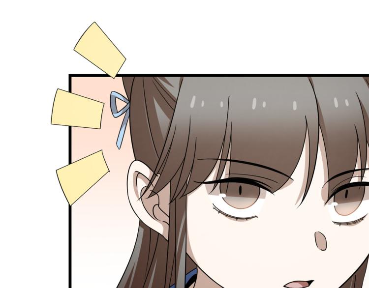 🍵半缘修仙半缘君 第255话 第32页