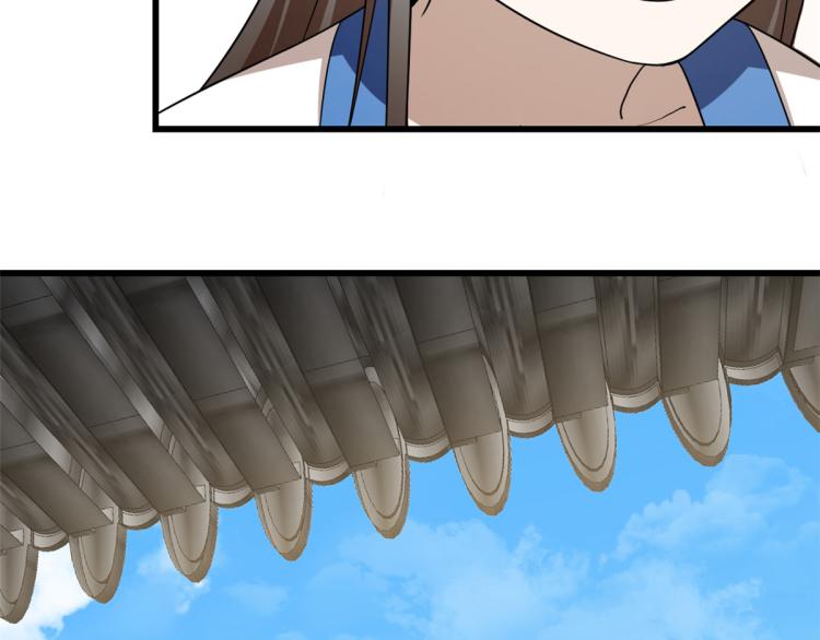 🍵半缘修仙半缘君 第255话 第33页