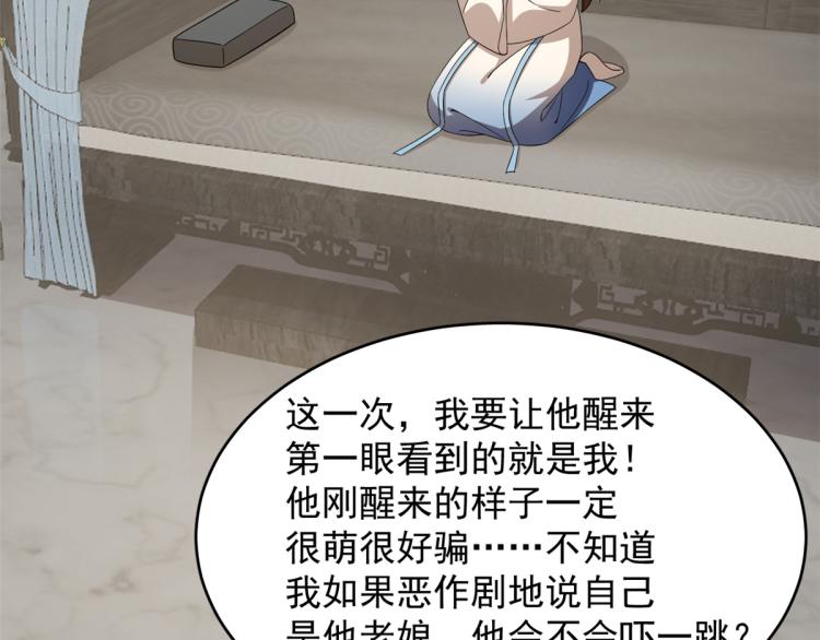 🍵半缘修仙半缘君 第255话 第4页