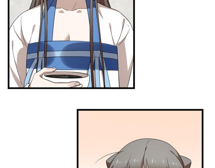 🍵半缘修仙半缘君 第255话 第47页