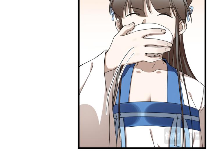🍵半缘修仙半缘君 第255话 第48页