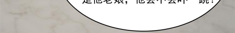 🍵半缘修仙半缘君 第255话 第5页