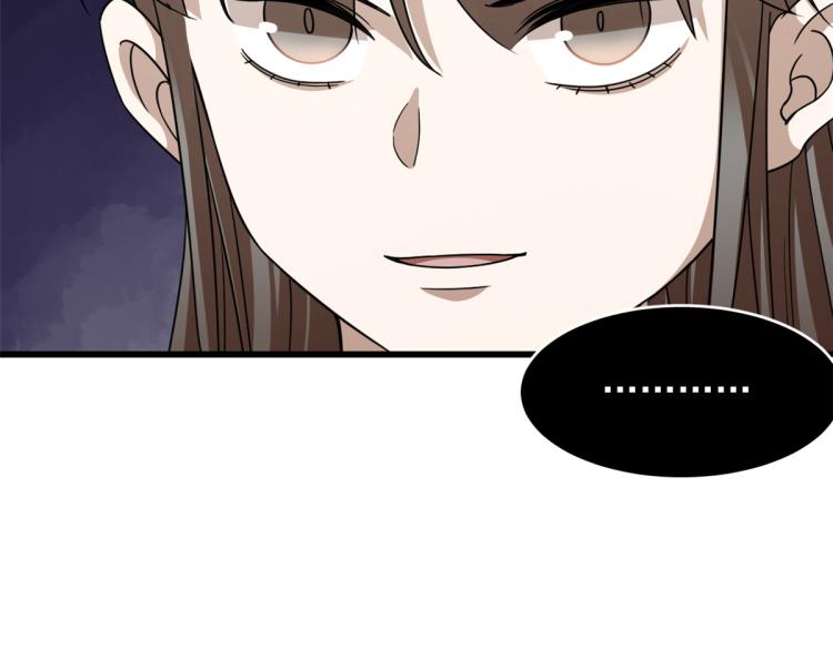 🍵半缘修仙半缘君 第255话 第50页