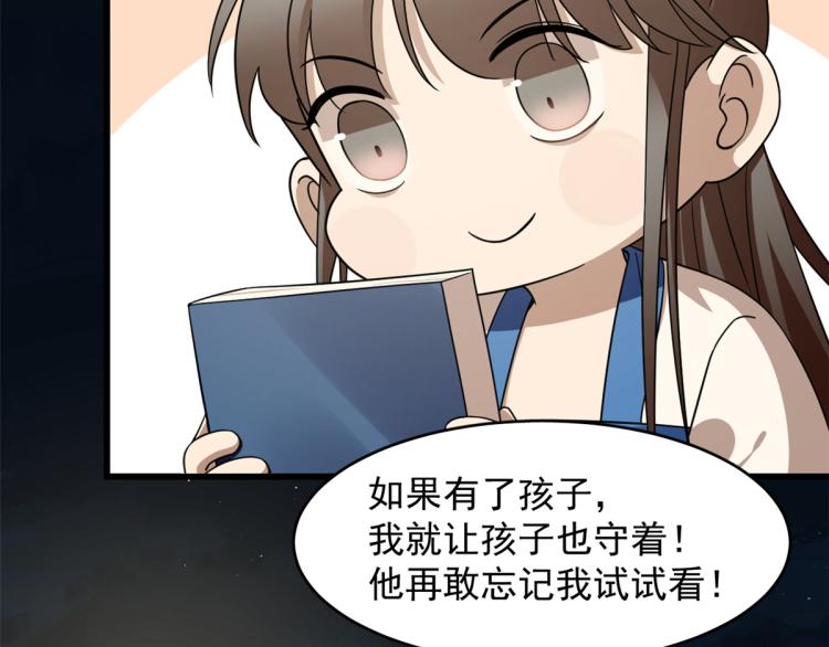 🍵半缘修仙半缘君 第255话 第7页