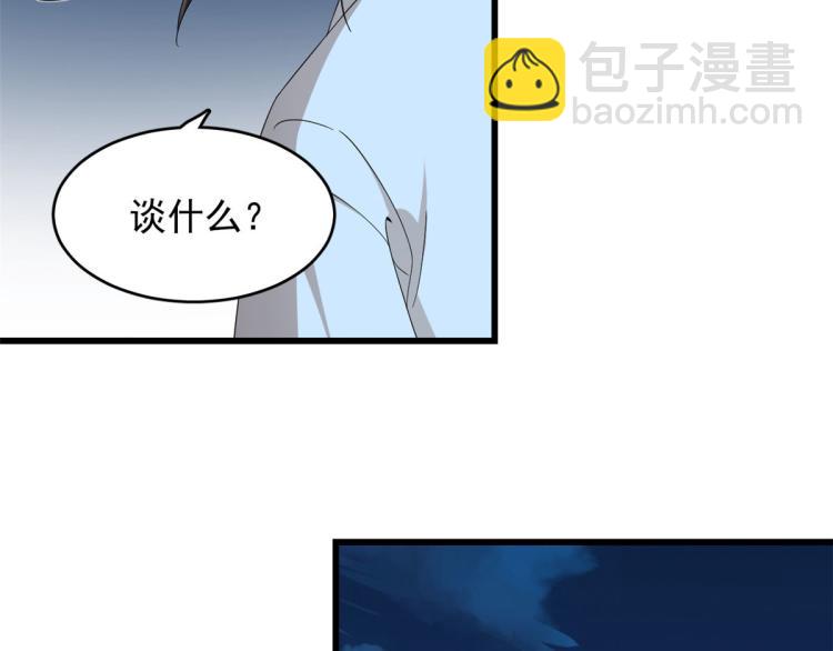 🍵半缘修仙半缘君 第257话 第13页