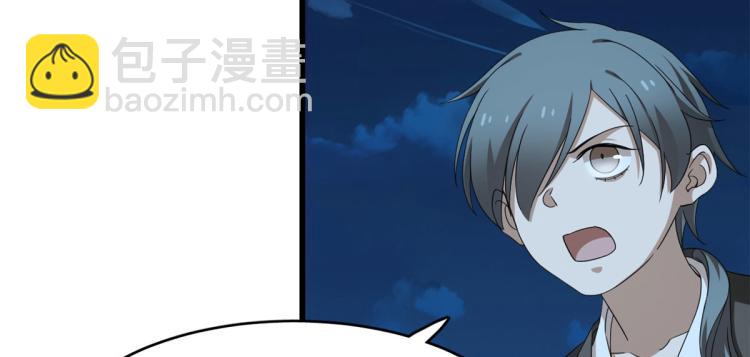 🍵半缘修仙半缘君 第257话 第14页