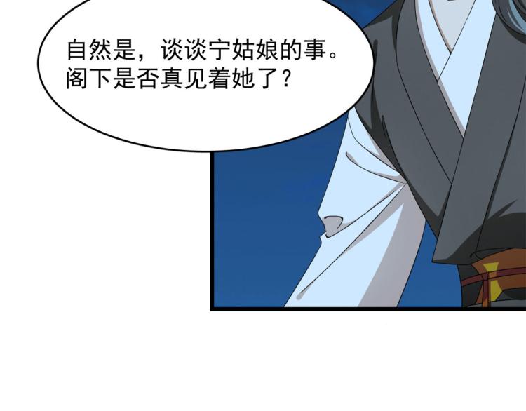 🍵半缘修仙半缘君 第257话 第15页