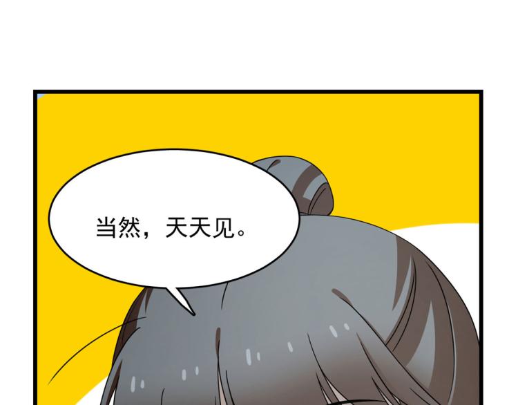 🍵半缘修仙半缘君 第257话 第17页