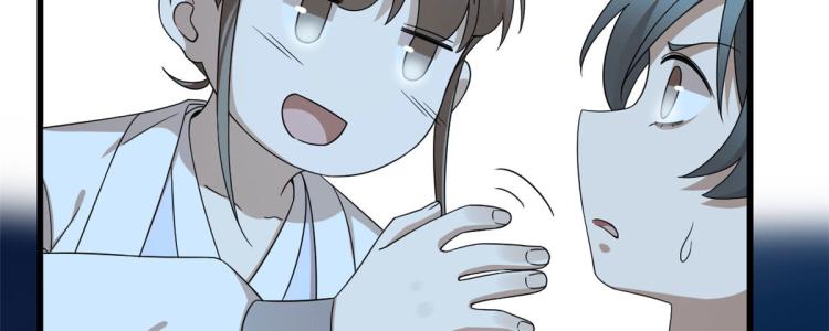 🍵半缘修仙半缘君 第257话 第28页