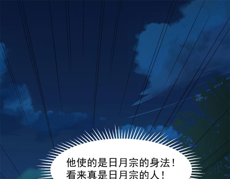 🍵半缘修仙半缘君 第257话 第3页