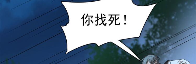 🍵半缘修仙半缘君 第257话 第30页