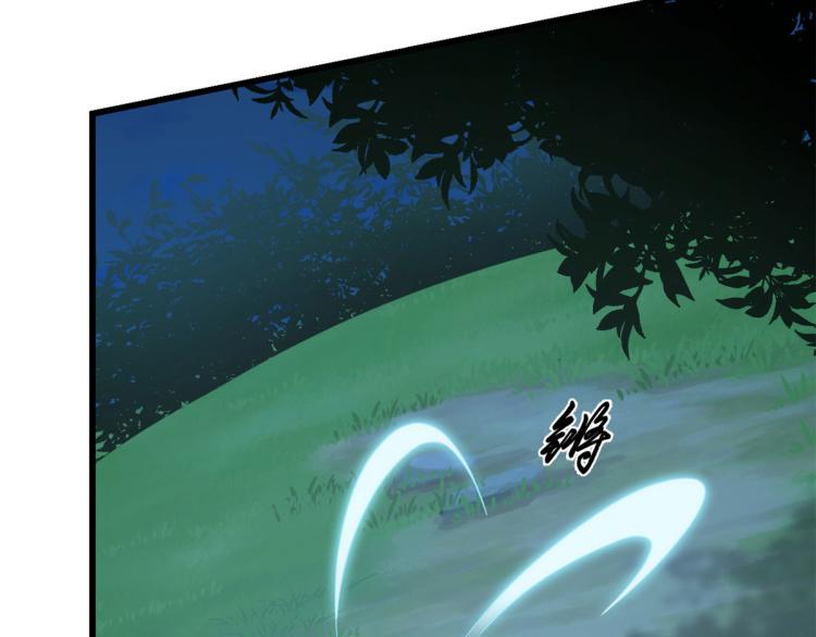🍵半缘修仙半缘君 第257话 第33页