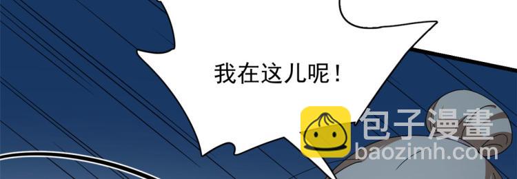 🍵半缘修仙半缘君 第257话 第36页