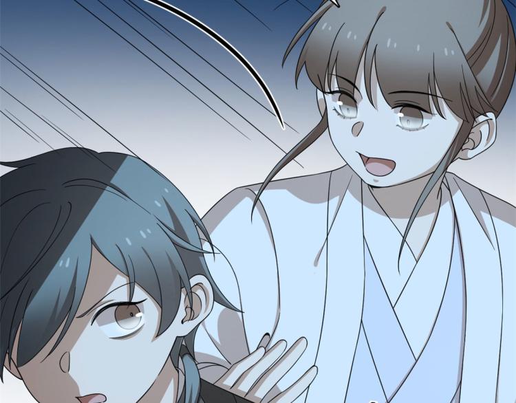 🍵半缘修仙半缘君 第257话 第37页