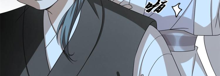 🍵半缘修仙半缘君 第257话 第38页
