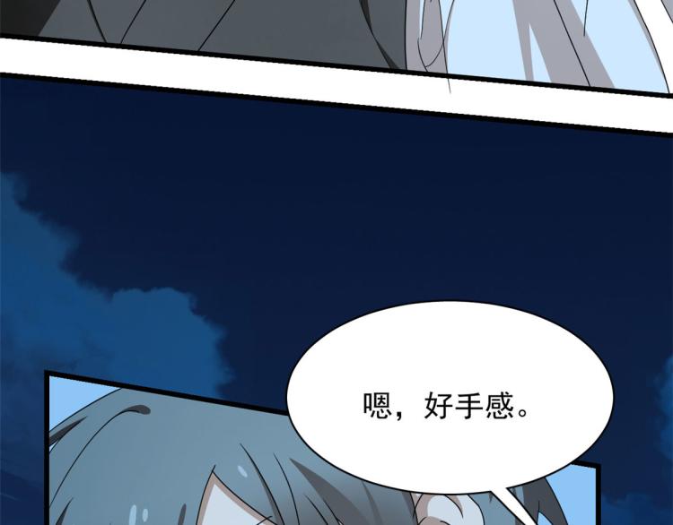 🍵半缘修仙半缘君 第257话 第39页