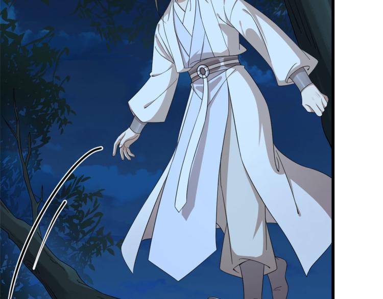 🍵半缘修仙半缘君 第257话 第47页