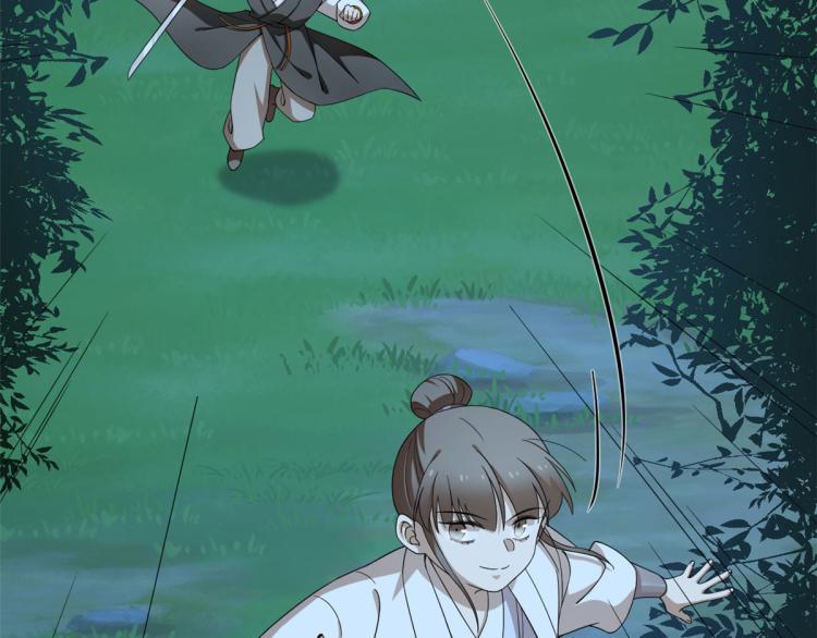 🍵半缘修仙半缘君 第257话 第5页