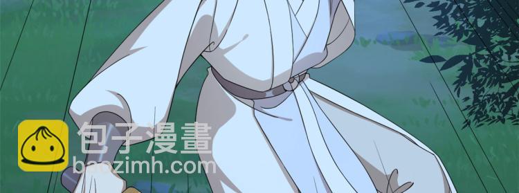 🍵半缘修仙半缘君 第257话 第6页