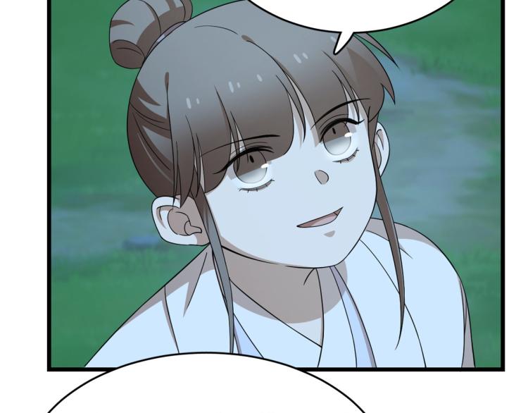 🍵半缘修仙半缘君 第259话 第10页