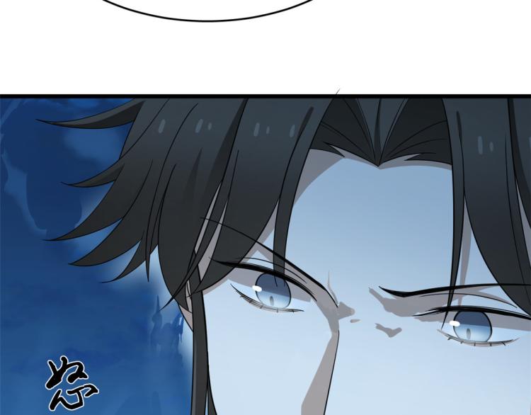 🍵半缘修仙半缘君 第259话 第12页