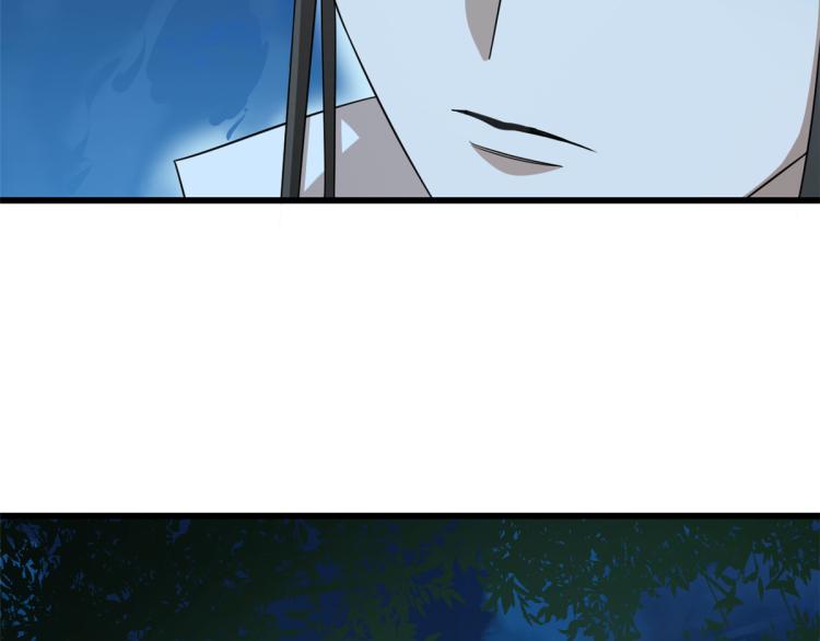 🍵半缘修仙半缘君 第259话 第13页