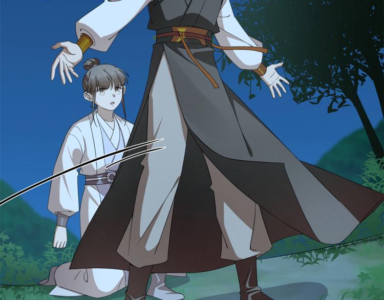 🍵半缘修仙半缘君 第259话 第16页