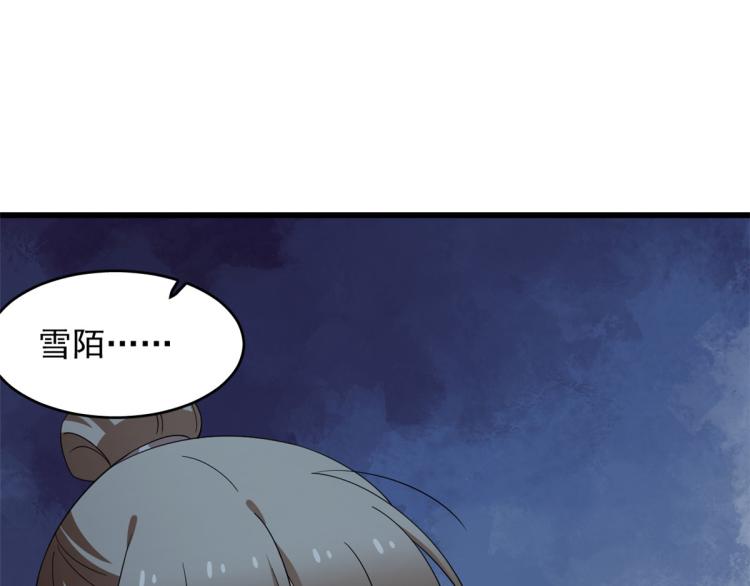 🍵半缘修仙半缘君 第259话 第24页