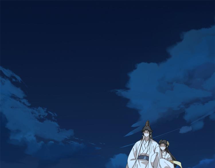 🍵半缘修仙半缘君 第259话 第3页