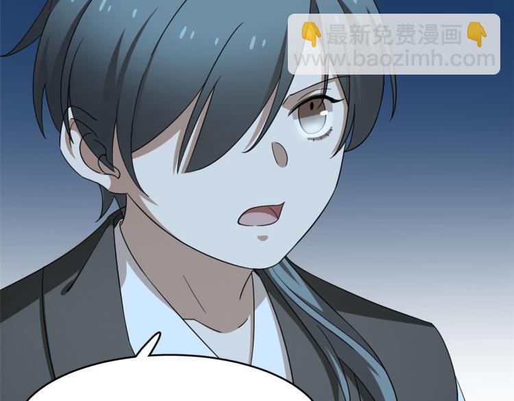 🍵半缘修仙半缘君 第259话 第31页