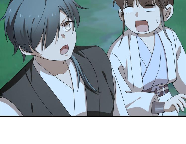 🍵半缘修仙半缘君 第259话 第34页