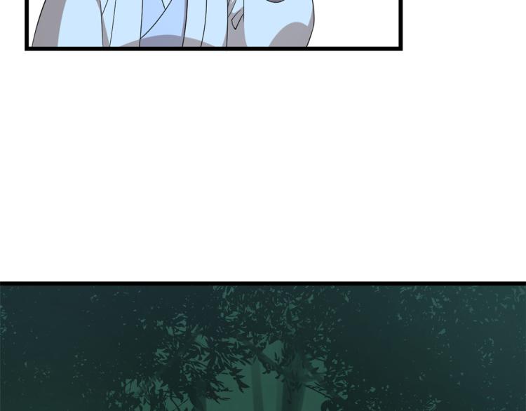 🍵半缘修仙半缘君 第259话 第36页