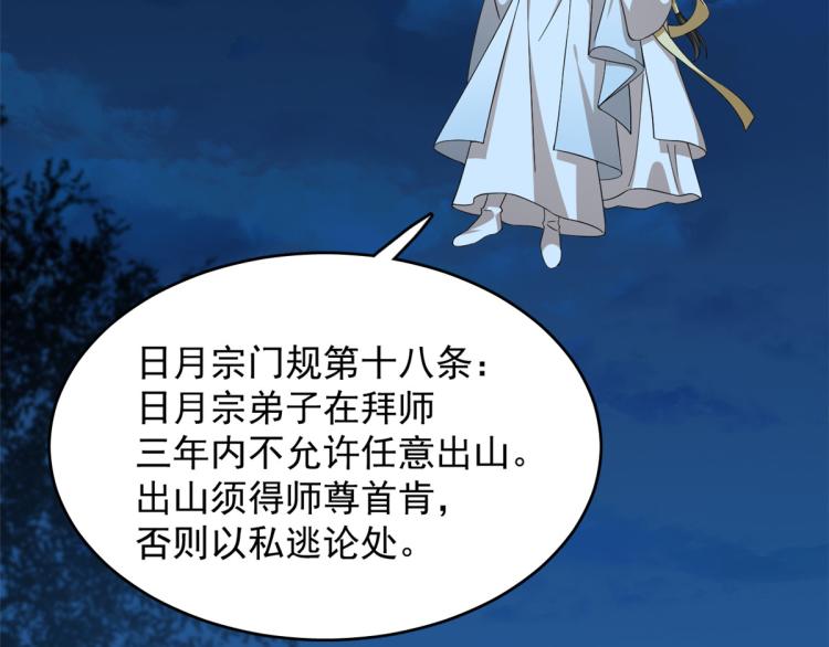 🍵半缘修仙半缘君 第259话 第4页