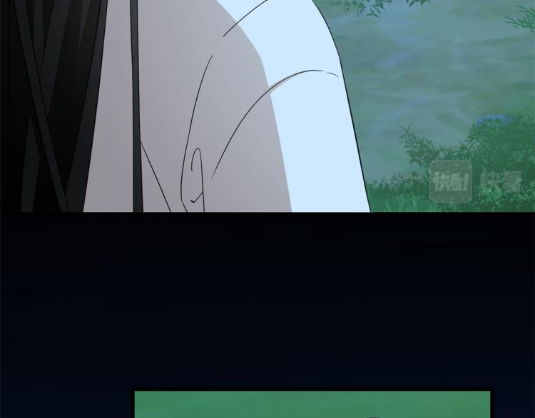 🍵半缘修仙半缘君 第259话 第41页