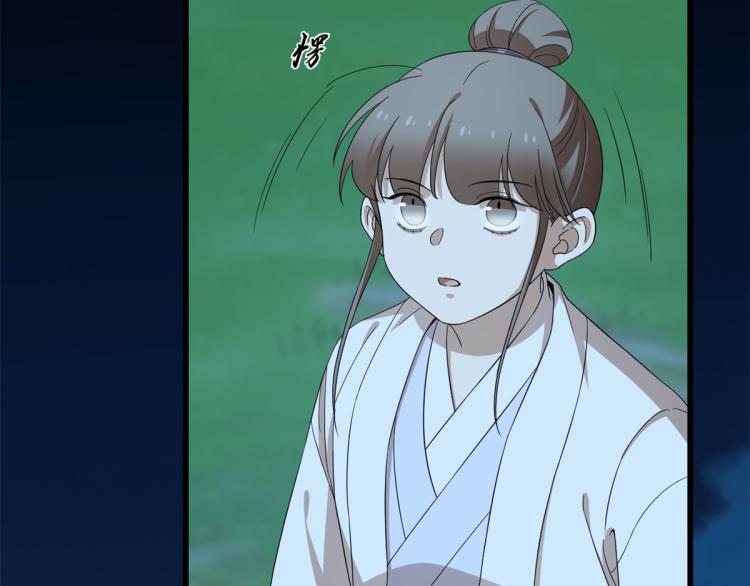 🍵半缘修仙半缘君 第259话 第42页