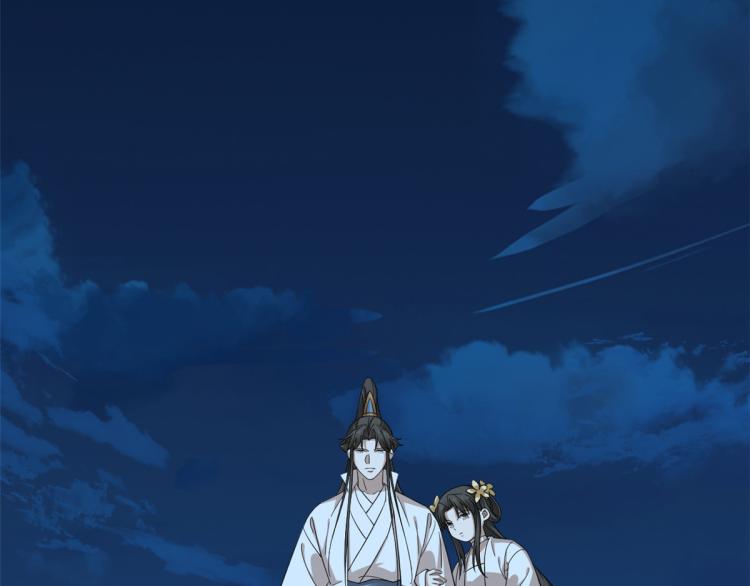 🍵半缘修仙半缘君 第259话 第44页