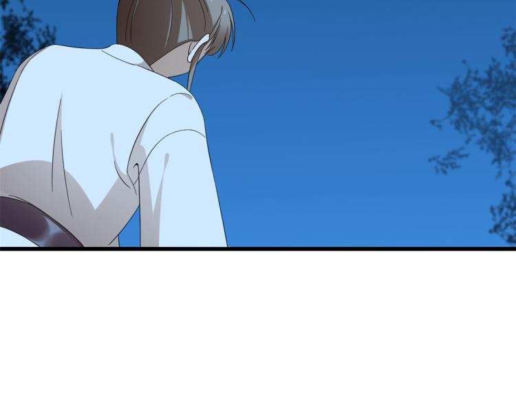🍵半缘修仙半缘君 第259话 第6页