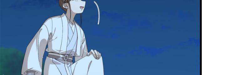 🍵半缘修仙半缘君 第259话 第8页