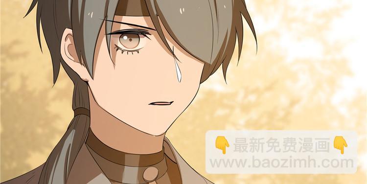 🍵半缘修仙半缘君 第27话 第12页