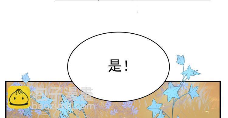 🍵半缘修仙半缘君 第27话 第15页