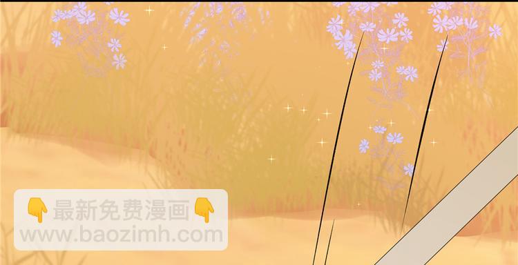 🍵半缘修仙半缘君 第27话 第18页