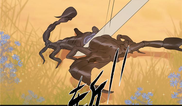 🍵半缘修仙半缘君 第27话 第19页