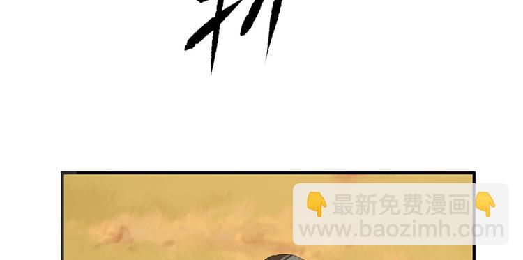 🍵半缘修仙半缘君 第27话 第20页