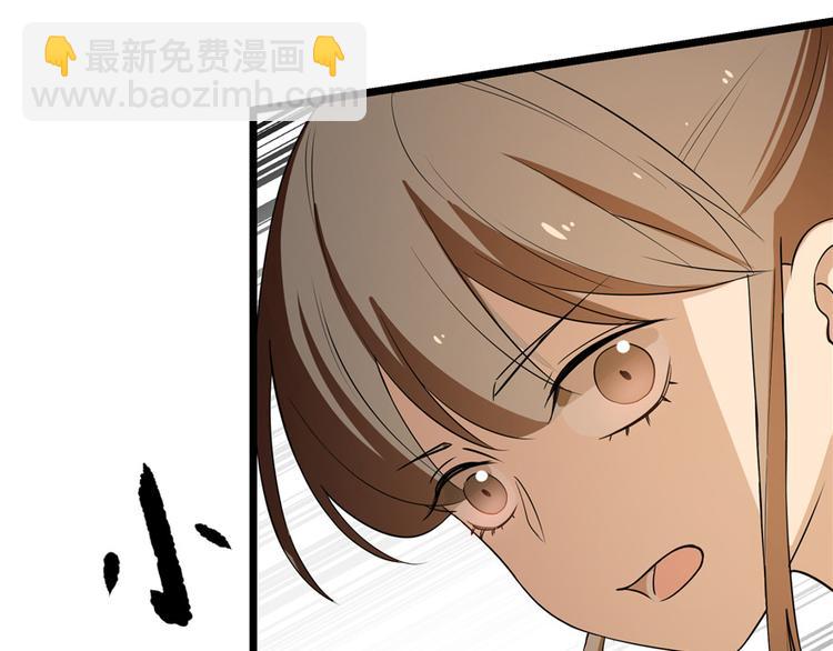 🍵半缘修仙半缘君 第27话 第31页