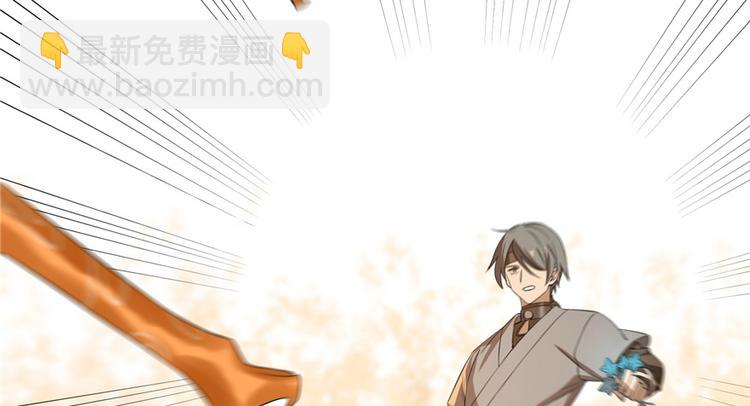 🍵半缘修仙半缘君 第27话 第35页