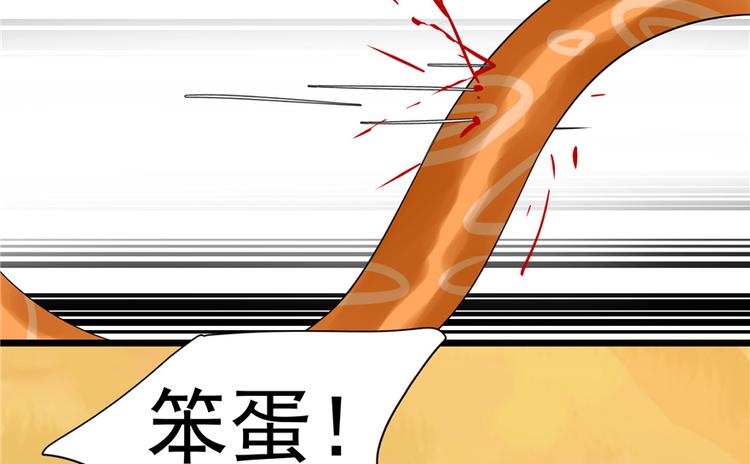 🍵半缘修仙半缘君 第27话 第42页