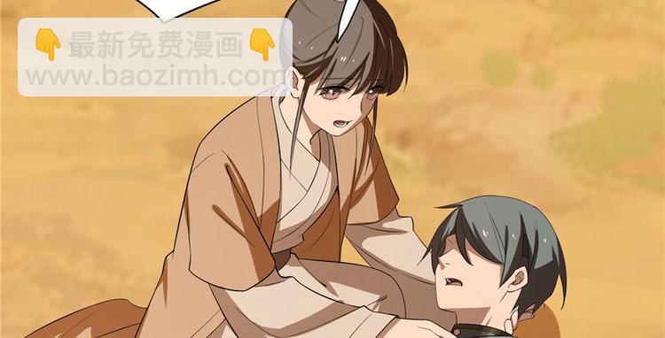 🍵半缘修仙半缘君 第27话 第44页