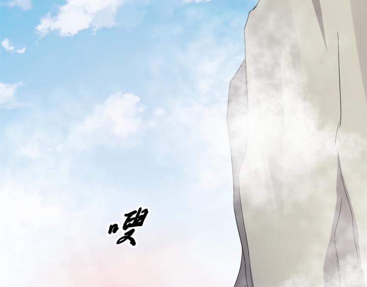 🍵半缘修仙半缘君 第261话 第13页
