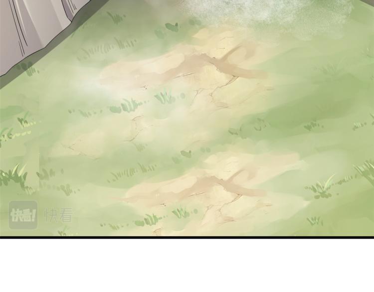 🍵半缘修仙半缘君 第261话 第16页