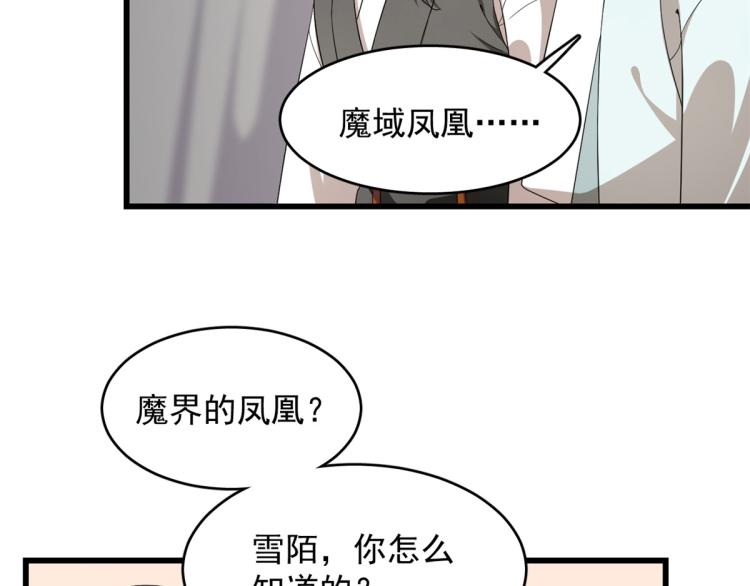 🍵半缘修仙半缘君 第261话 第19页